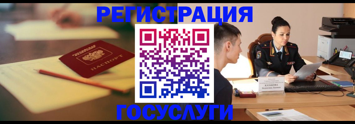 временная регистрация в квартире в Отрадном