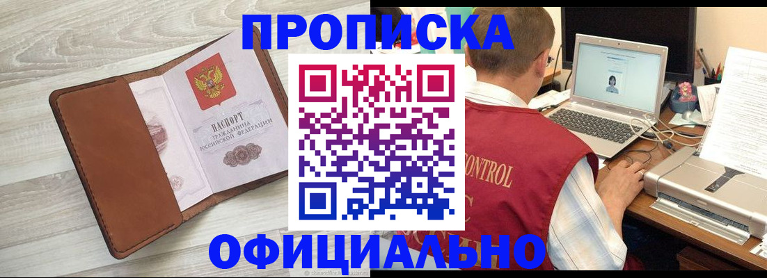 найти адрес прописки в Отрадном