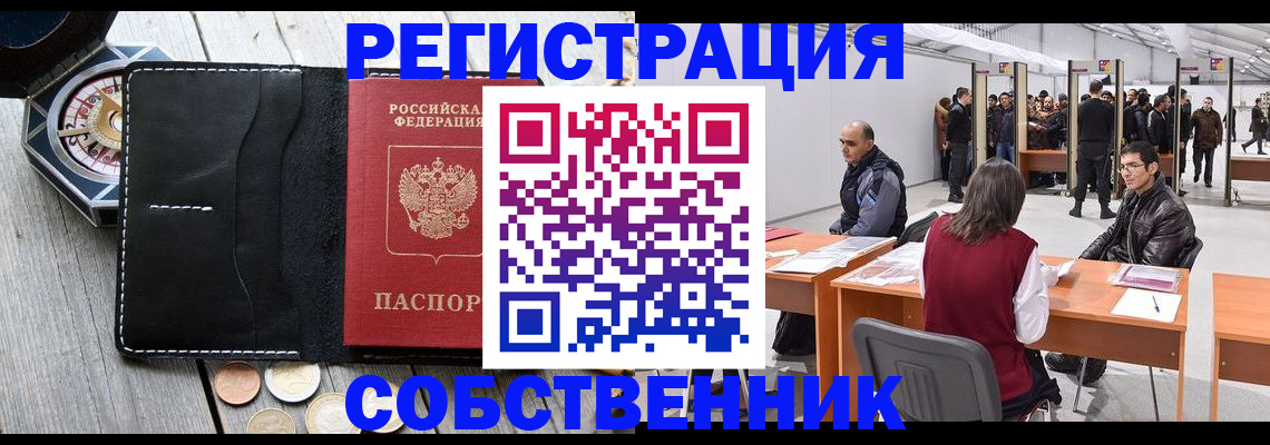 найти адрес прописки в Отрадном